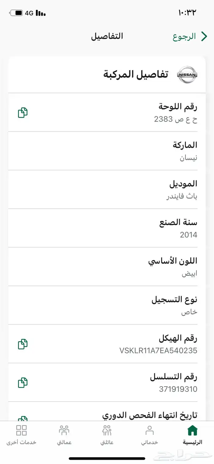 سيارة مستعملة 6