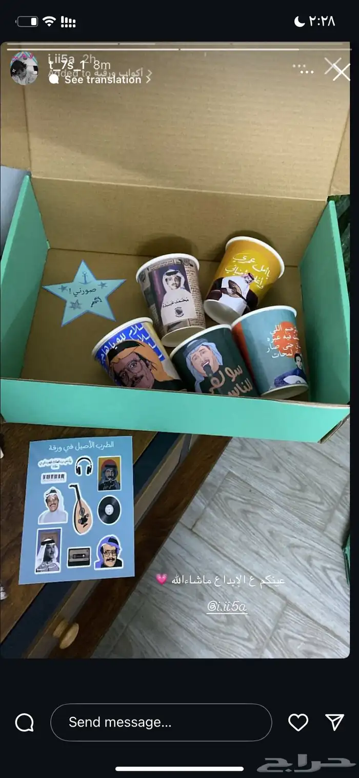 ستكير شيت وكواب ورقية 2