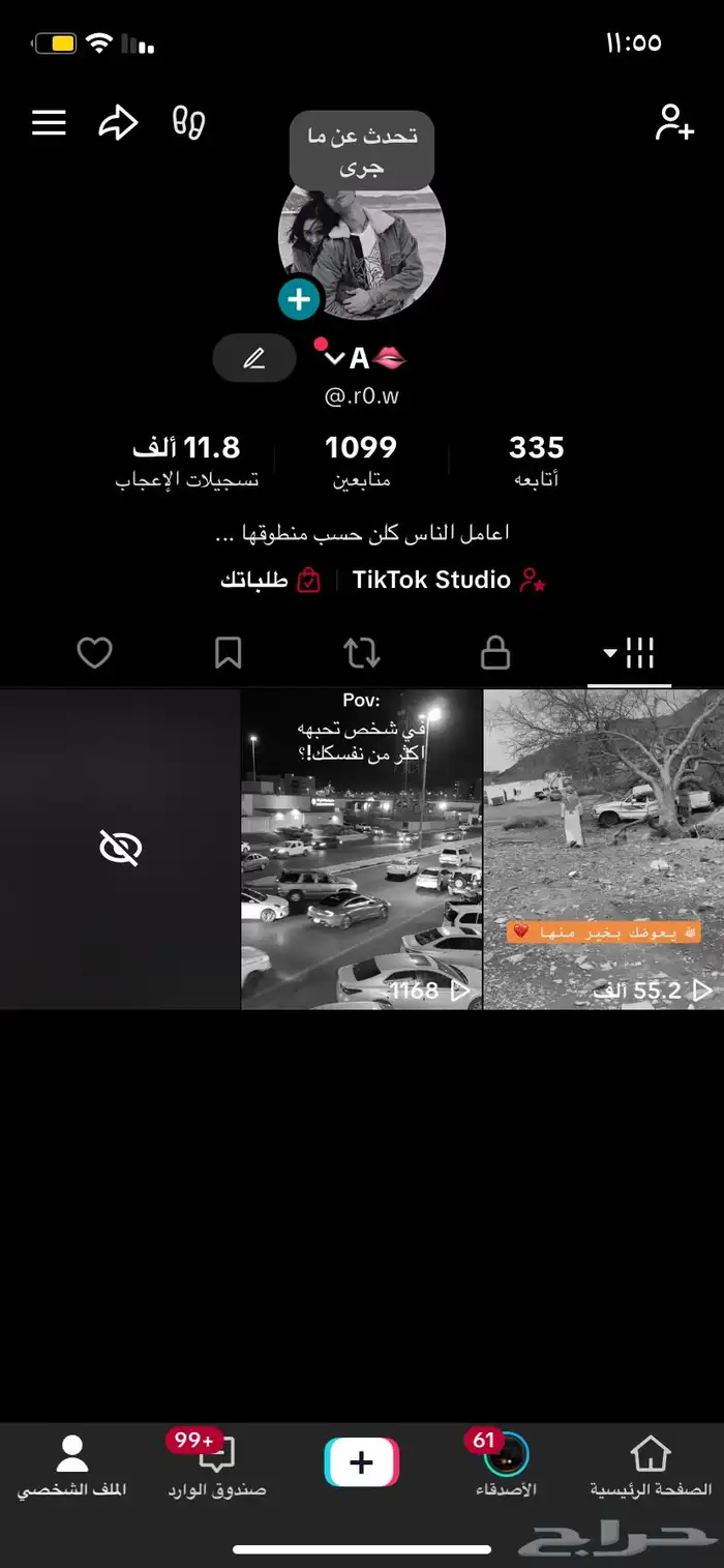 حساب في تيك توك 0