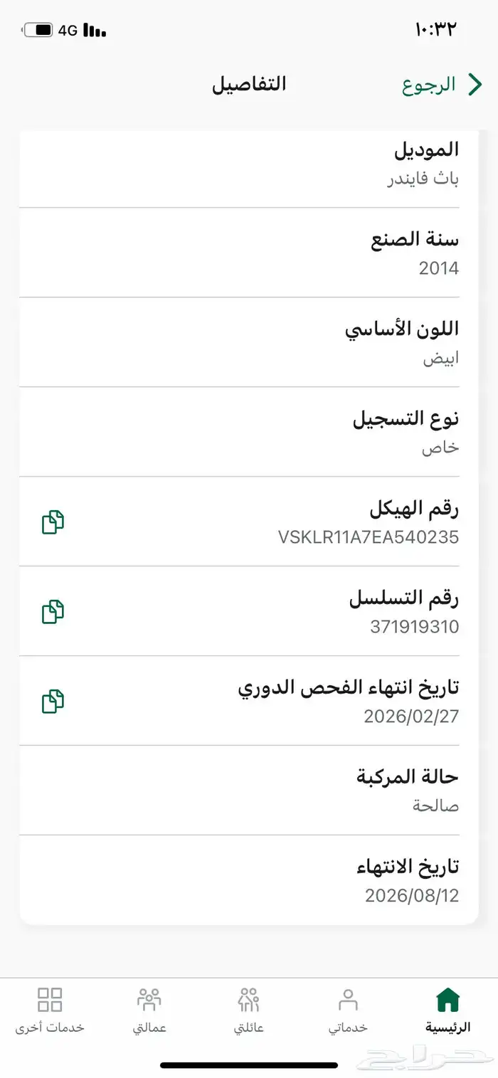 سيارة مستعملة 7