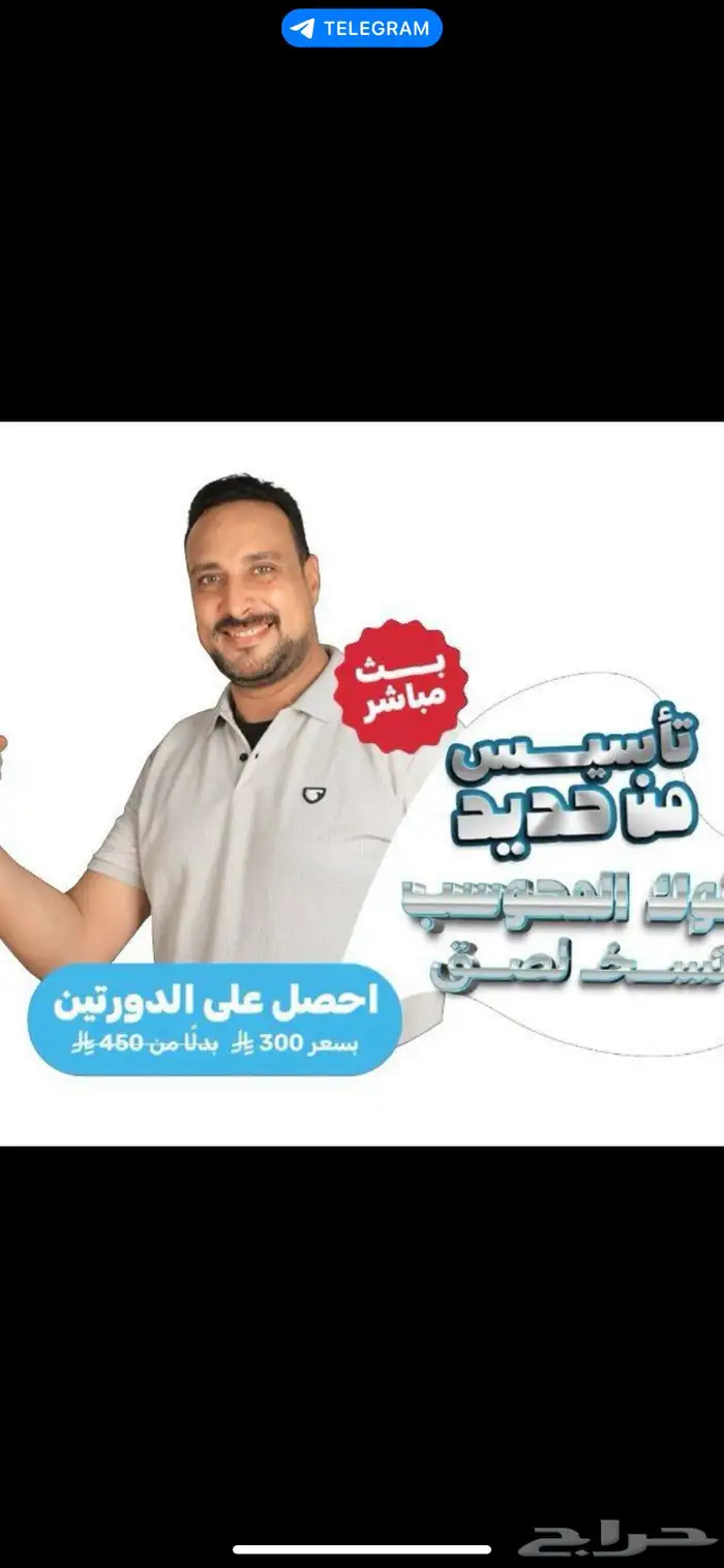 دوره المعاصر الجديدة 0