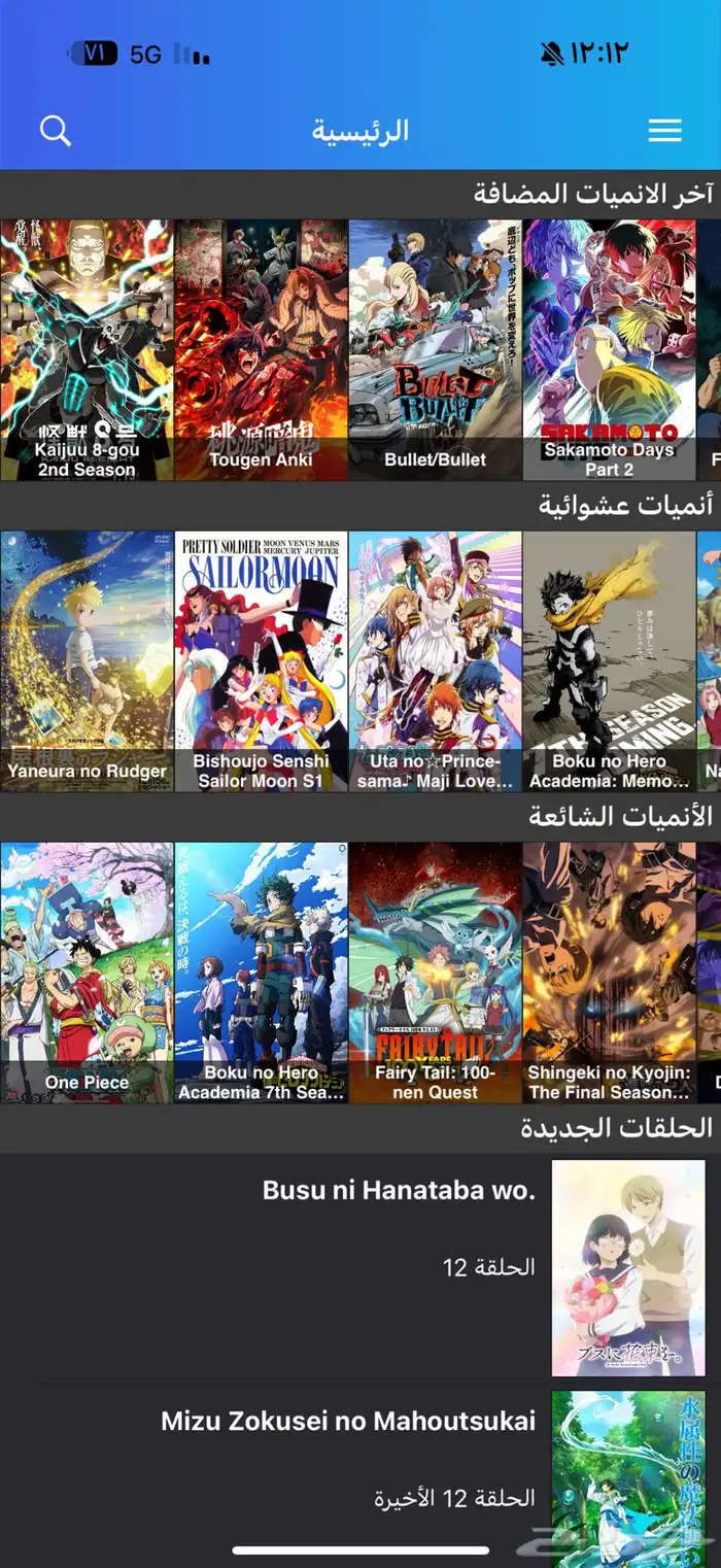 تطبيق انمي كلاود 1