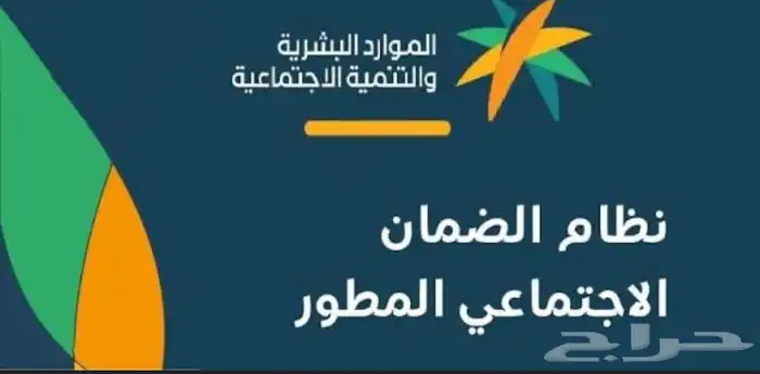 تقديم إلى الضمان الاجتماعي المطور 0