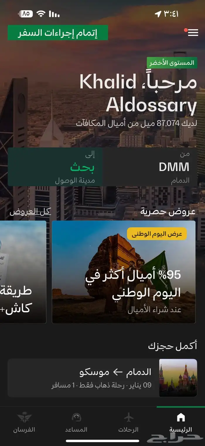 87 الف اميال الفرسان ب 5900 0