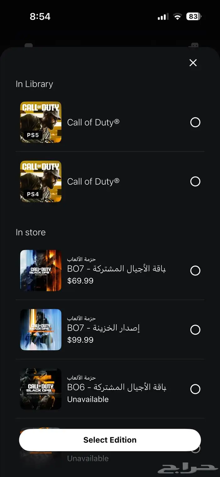 حساب بلايستيشن 5 2