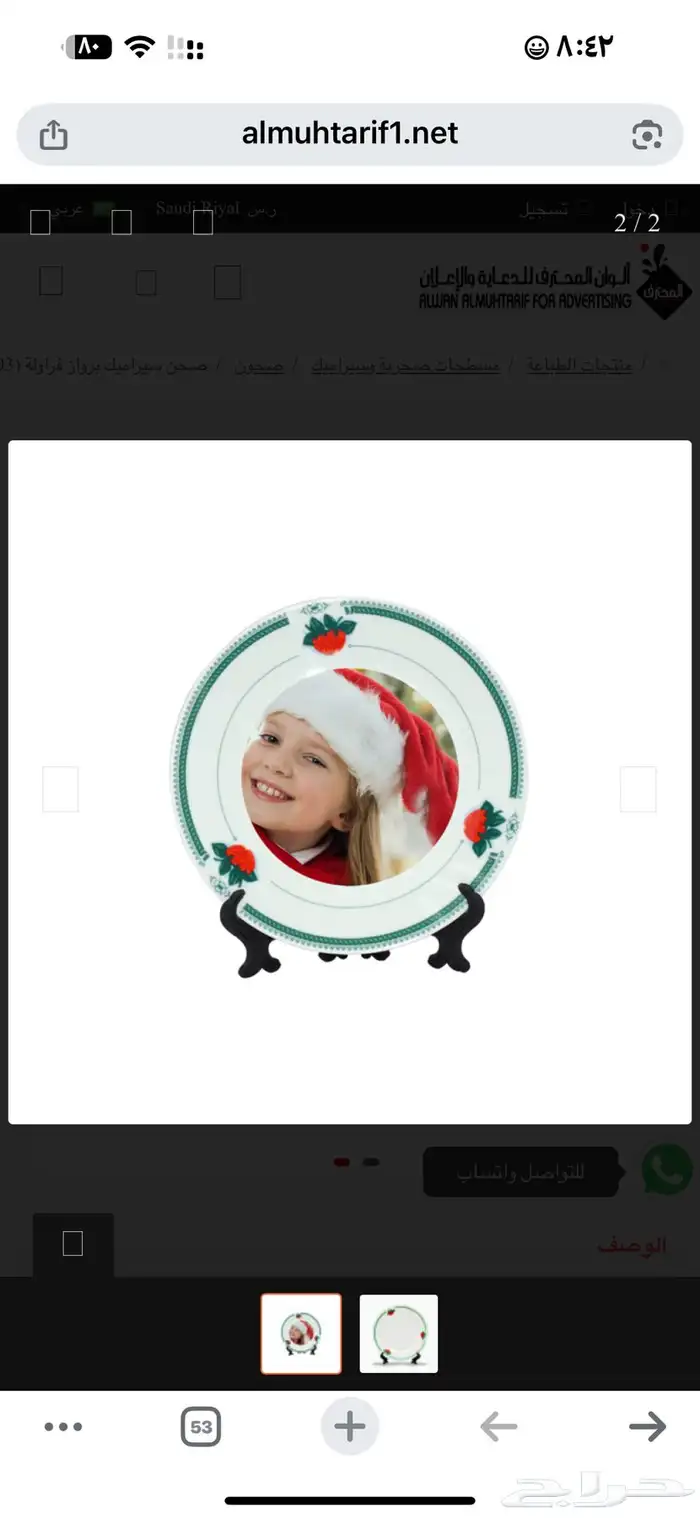 اطبع صورك وذكراك على الكوب 9