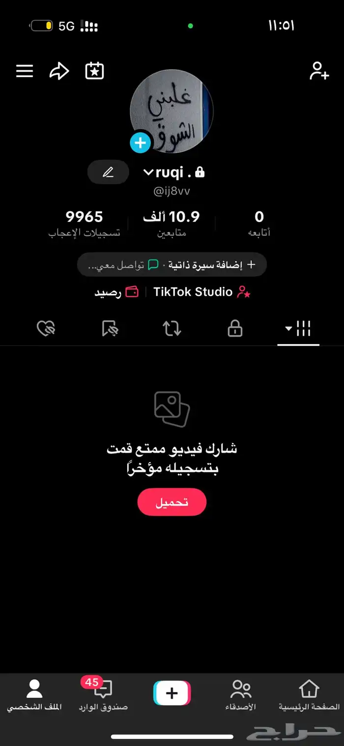 حساب تيك توك 0
