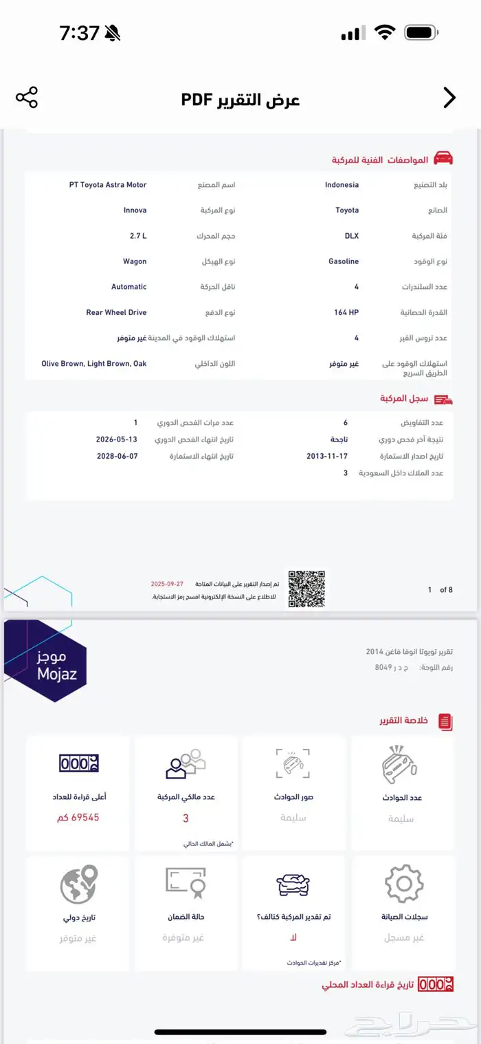 تويوتا انوفا مخزززنة وكالة ماشاءالله 2014 20