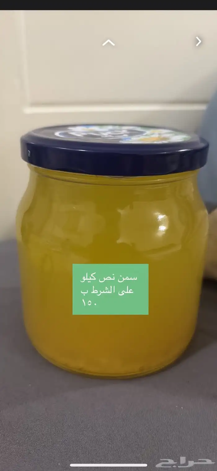 سمن غنم 0