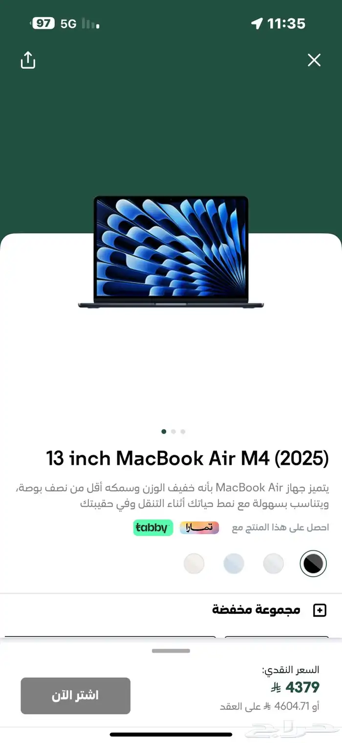 ماك بوك (2025) MacBook Air M4 اللون mid night 0