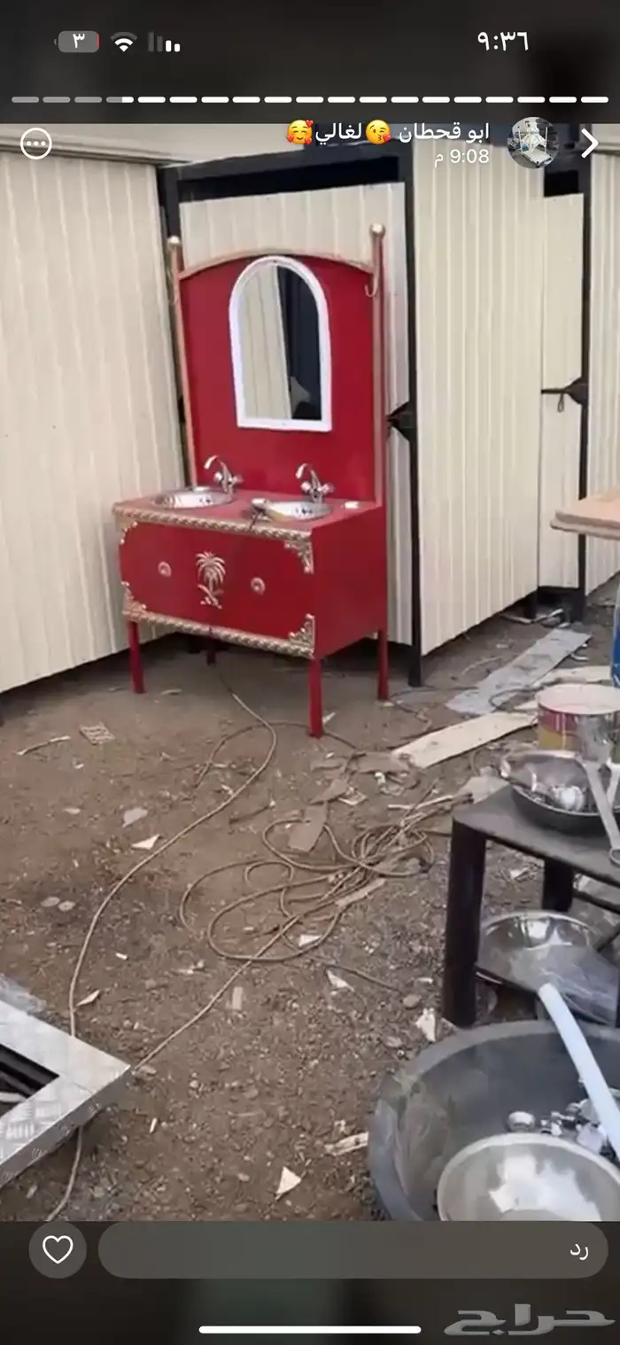 مشبات مغاسل كراسي 3