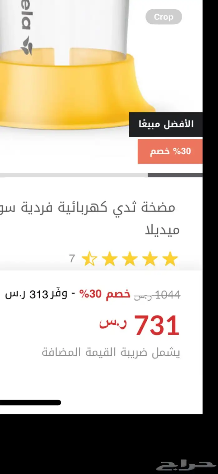 مضخه ثدي فرديه ميديلا Medela breast pump 2