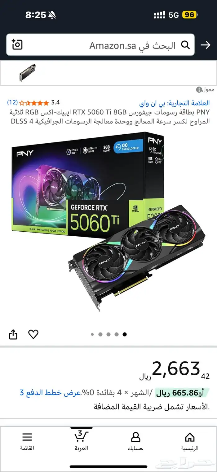 RTX 5060 Ti OC RGB (جديد) 4