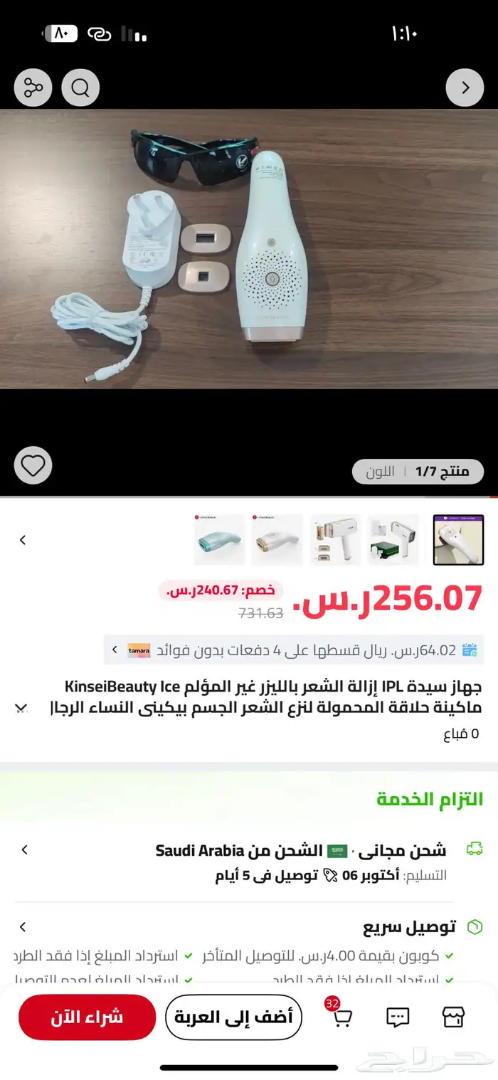 جهاز ليزر 2