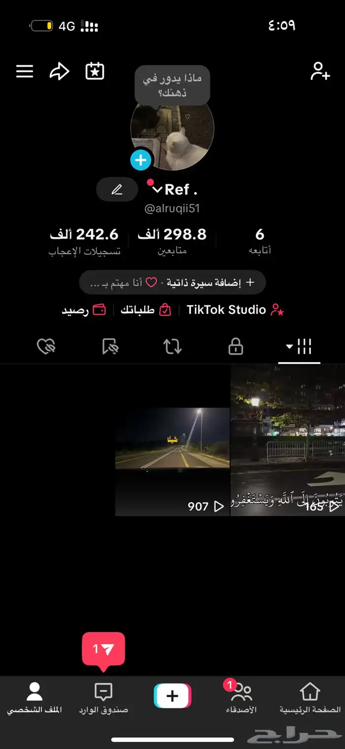 حساب تيك توك 0