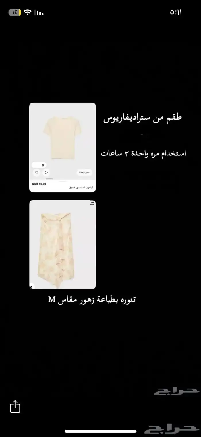 طقم تيور من ستراديفاريوس 70 0