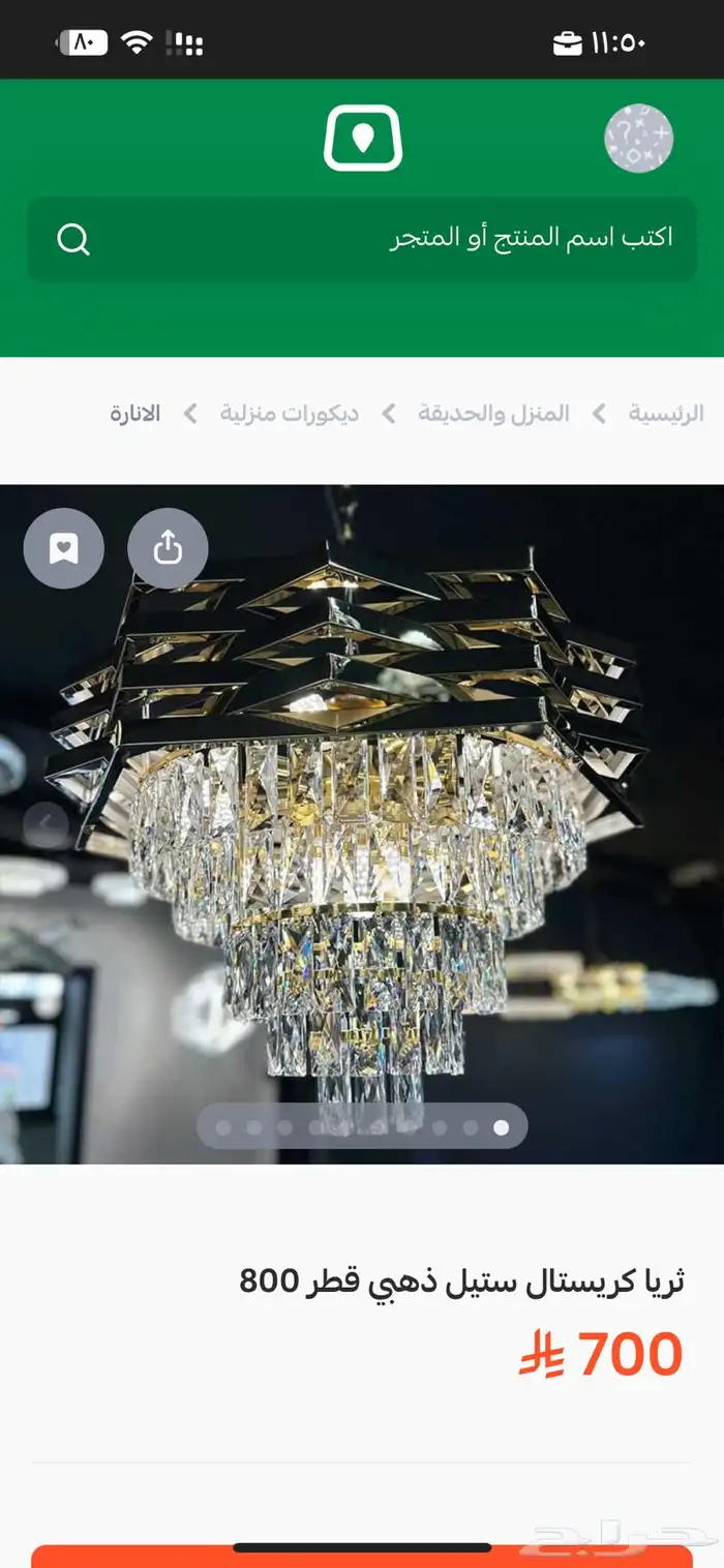 نجف ثريا كريستال ستيل ذهبي قطر 800 1