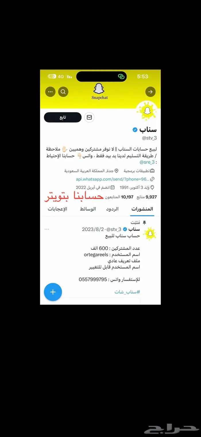 سناب للبيع 10k 1