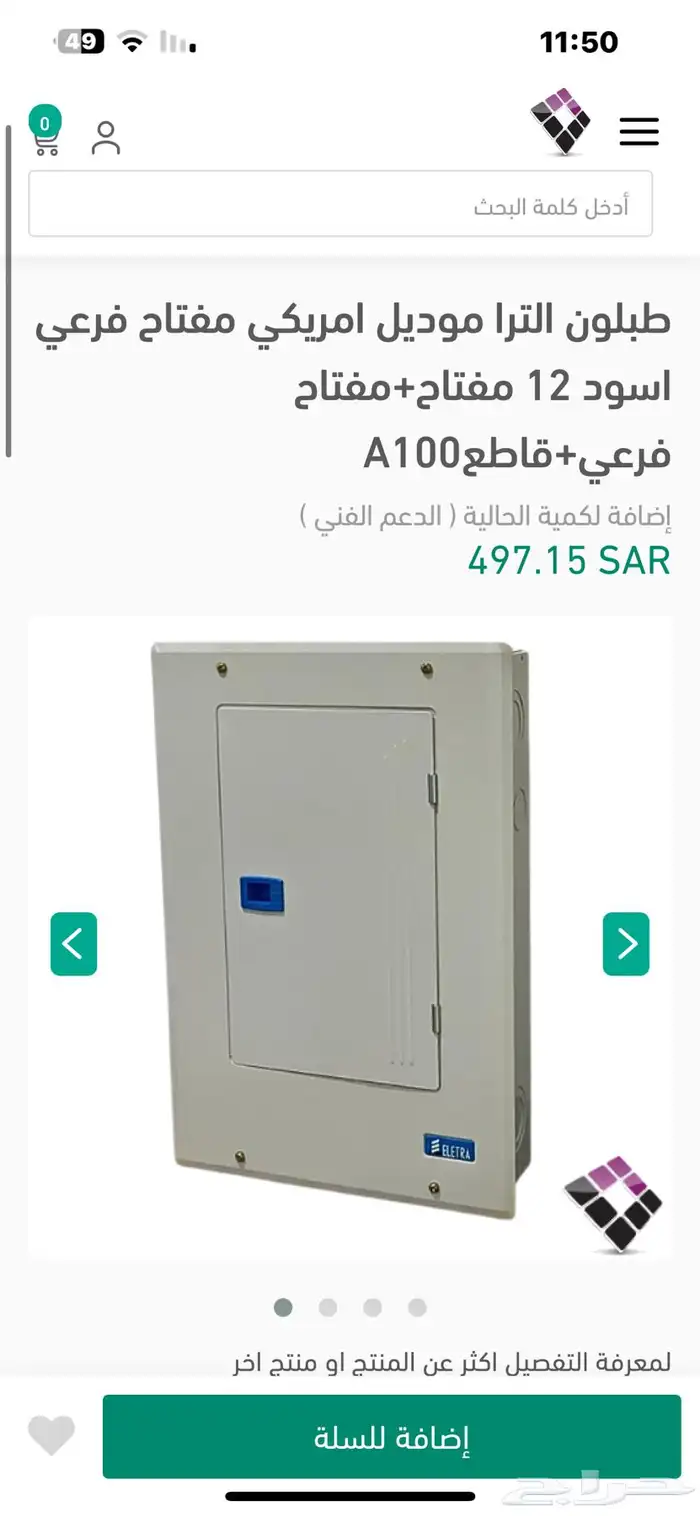 طبلوك 12 مفتاح جديد الفنار 3