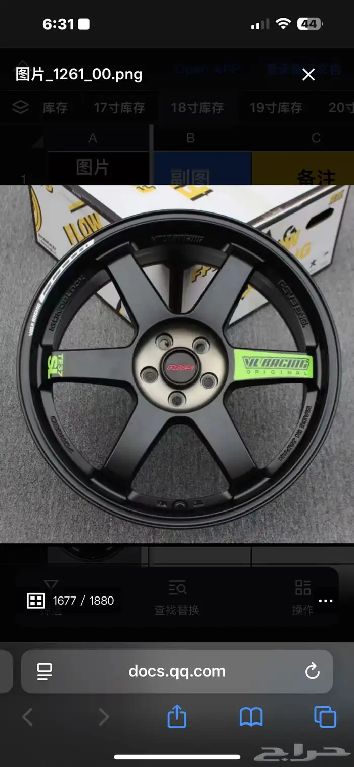 جنوط فولك 15-20 1