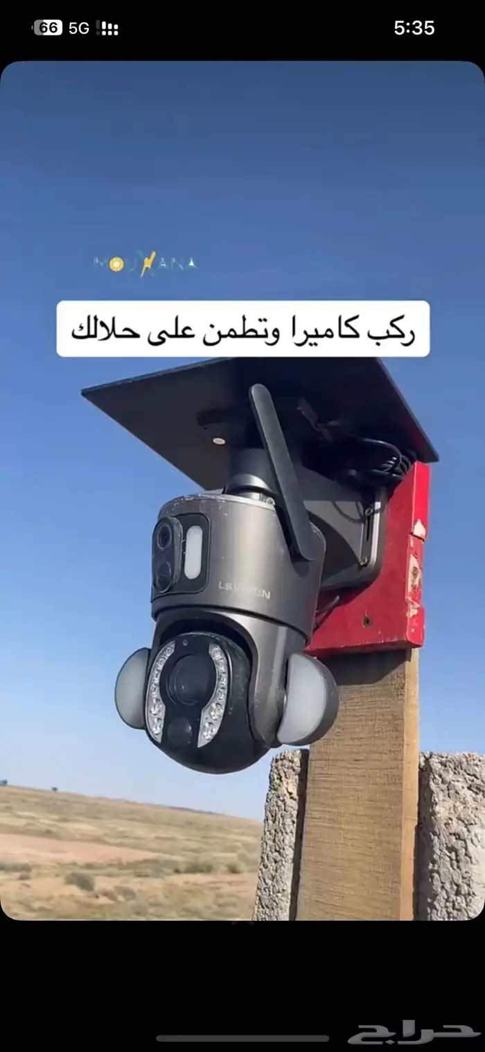 كاميرا طاقة شمسية G4 تقريب 20X دقة 3K 0