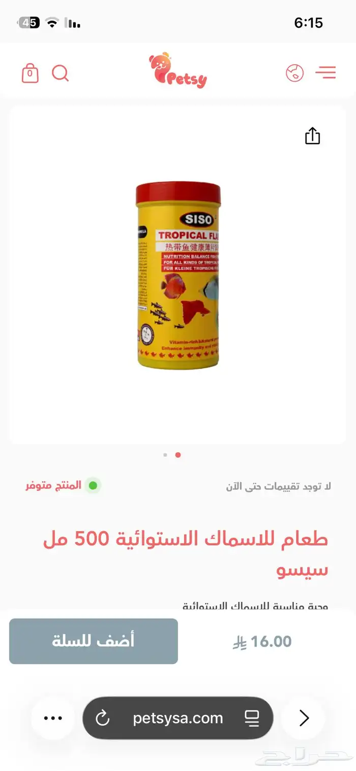 سمك زينة ثنتين مع ملستلزمتها 2