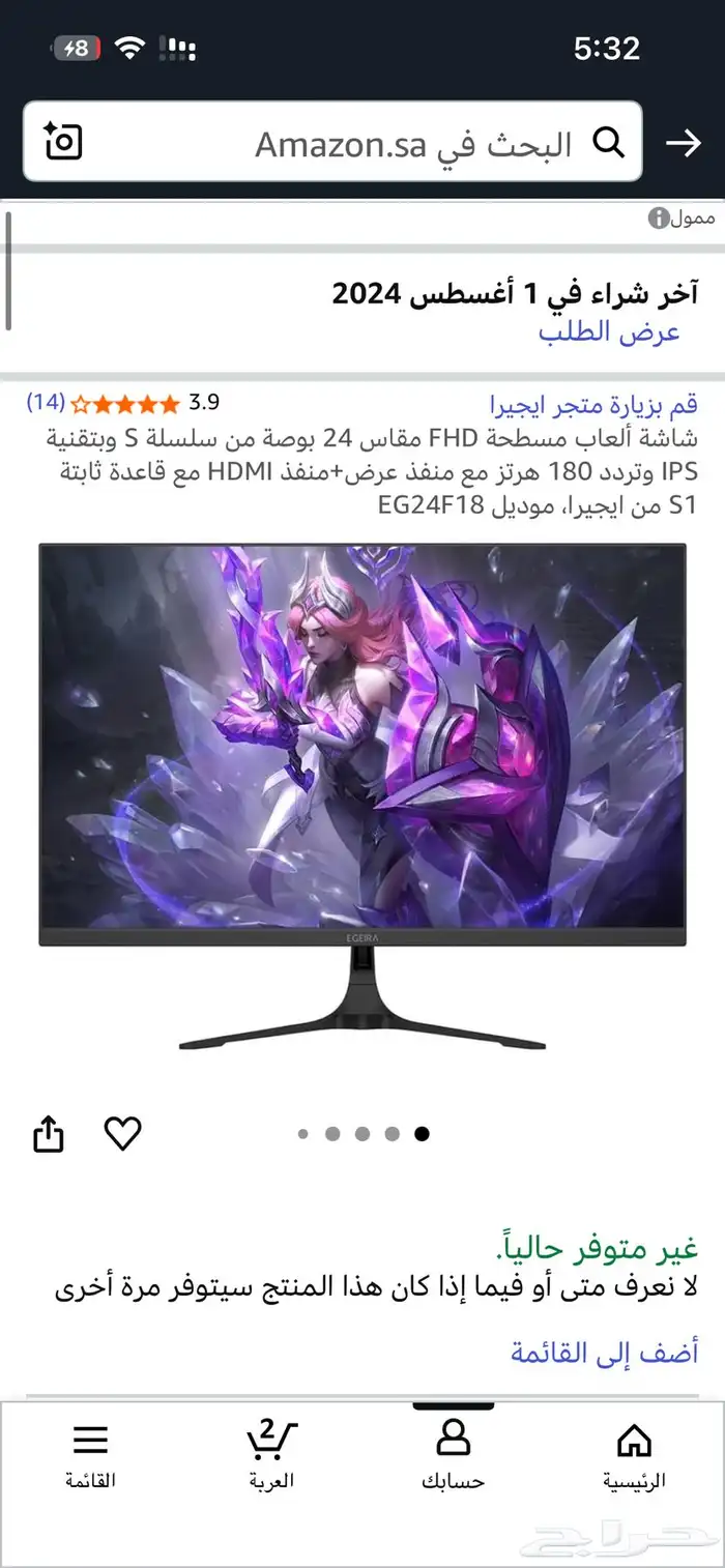 شاشة egeira)24)بوصه 2