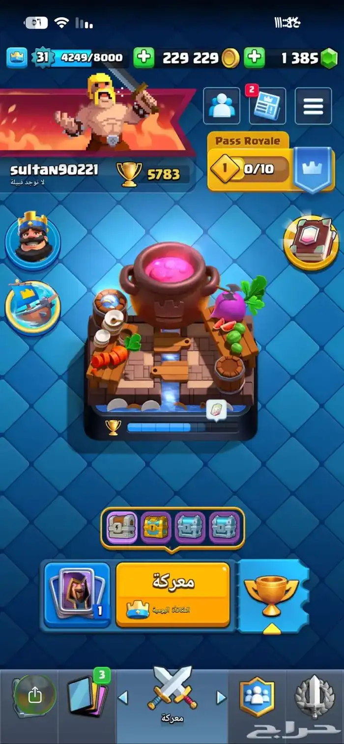 حسابات كلاش رويال 1