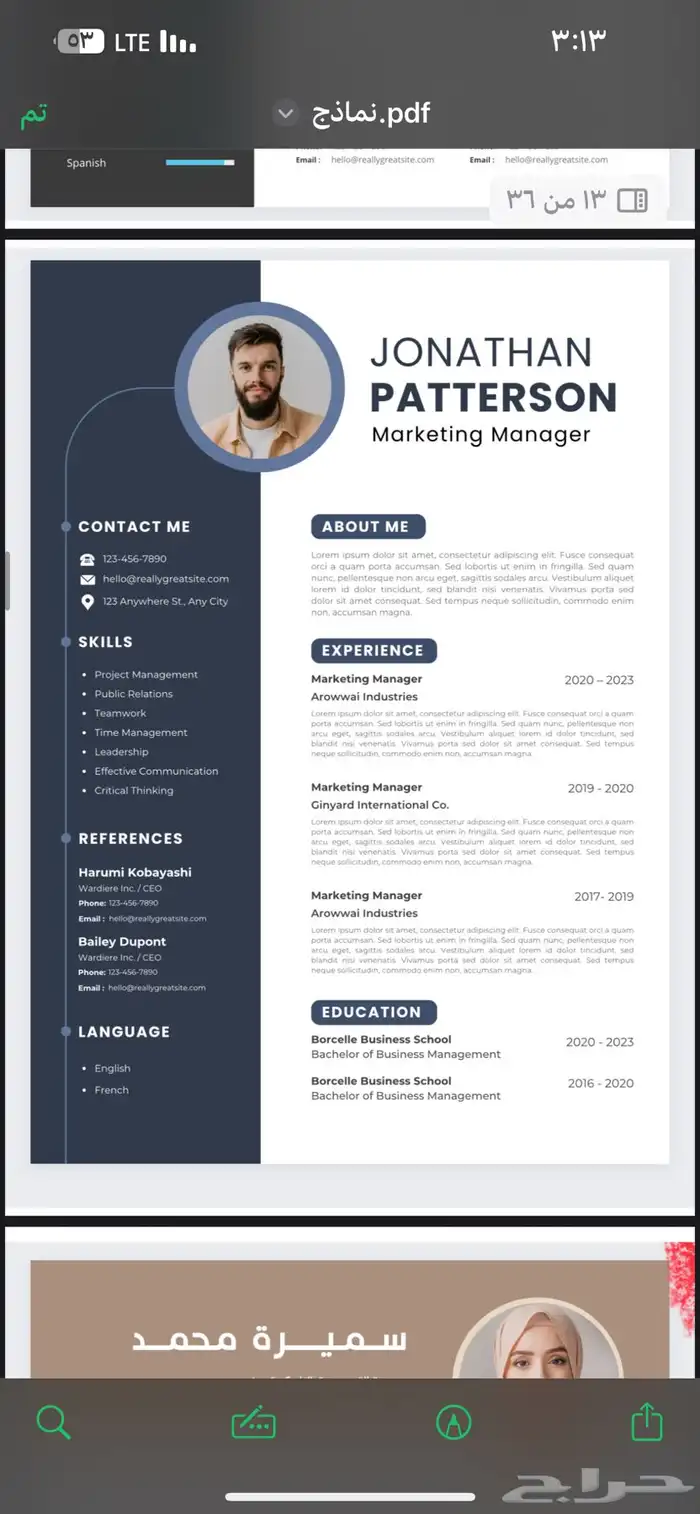 مصمم سيرة ذاتية CV متوافقة لنظام الATS 16