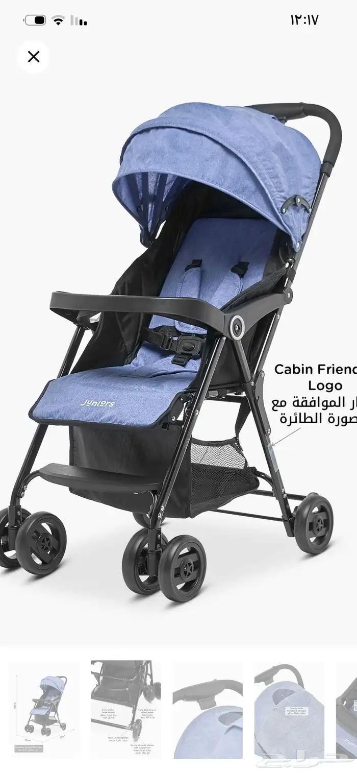 عربية اطفال للبيع 1