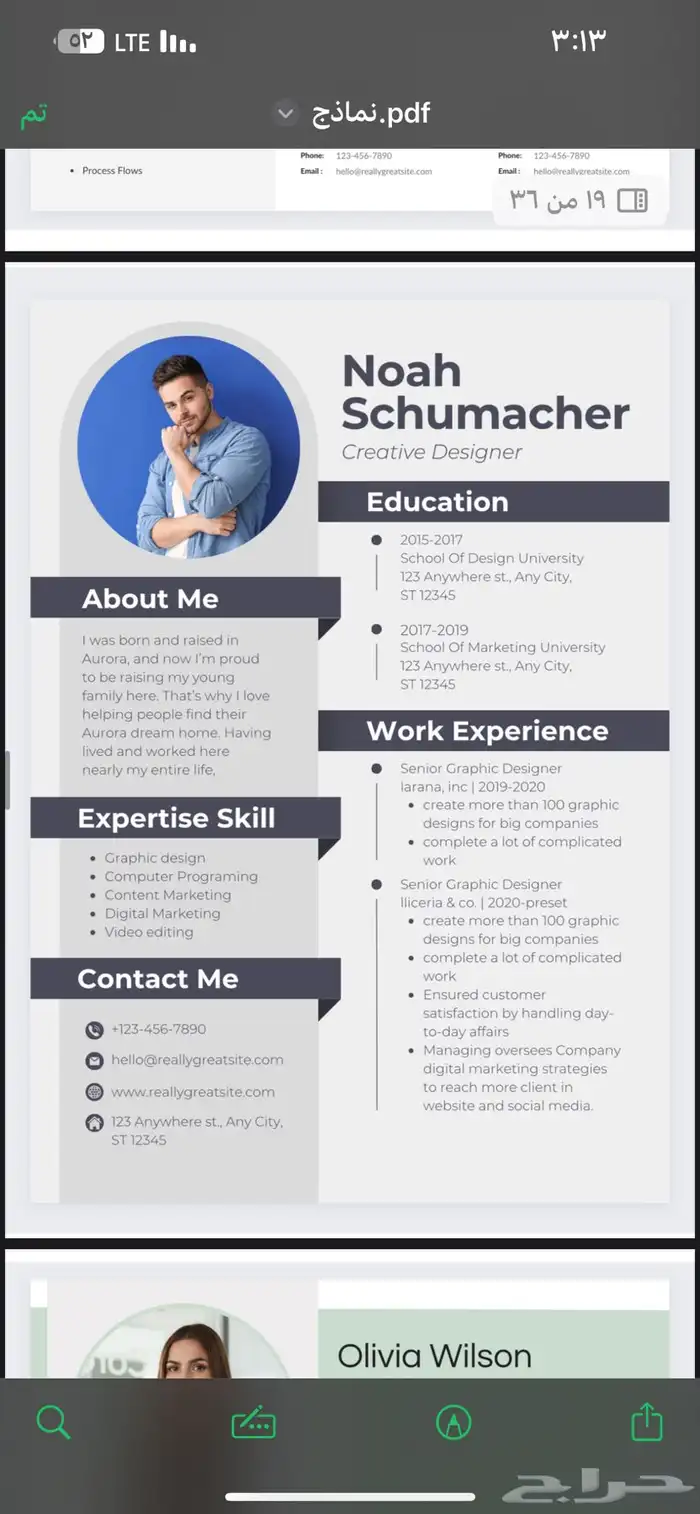 مصمم سيرة ذاتية CV متوافقة لنظام الATS 5