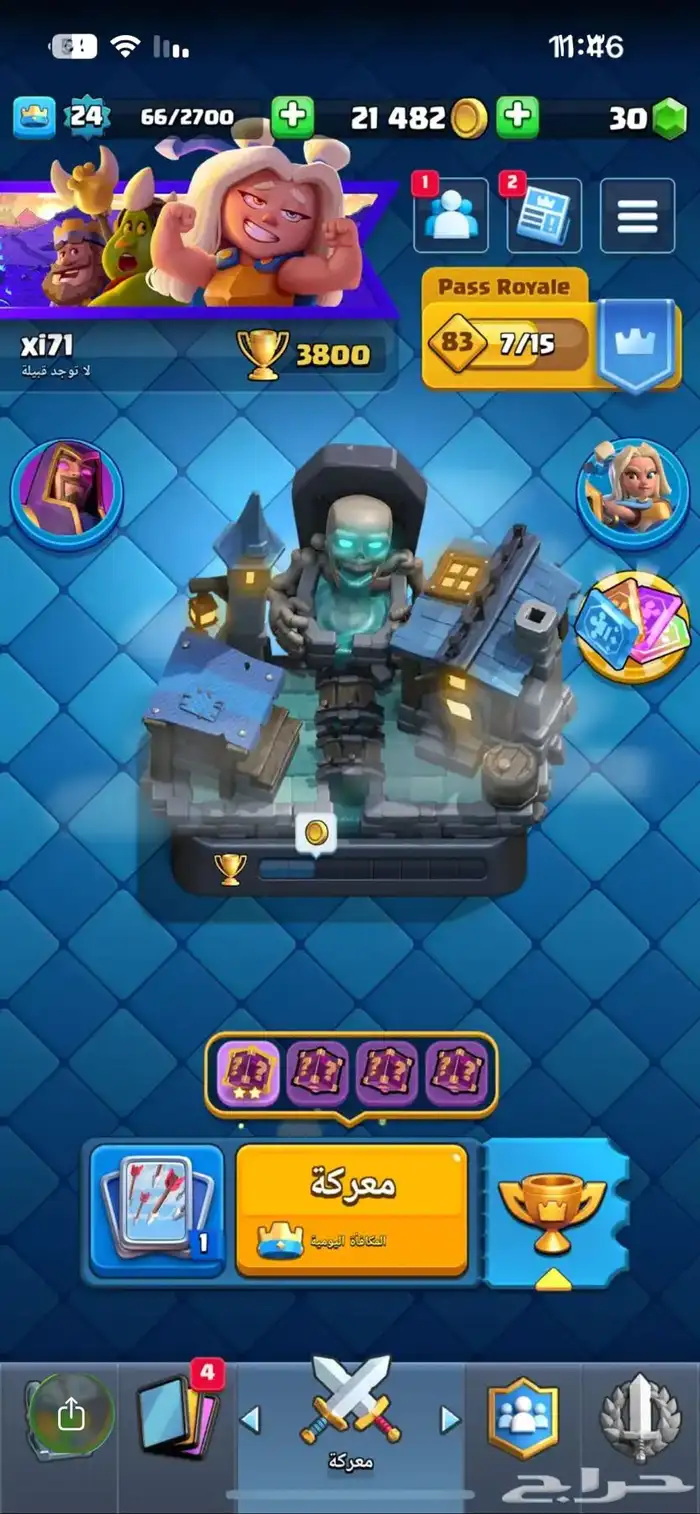 حسابات كلاش رويال 0