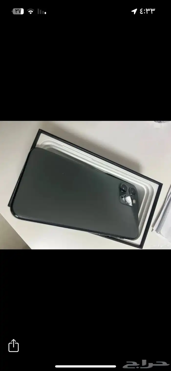 ايفون 11 برو 1