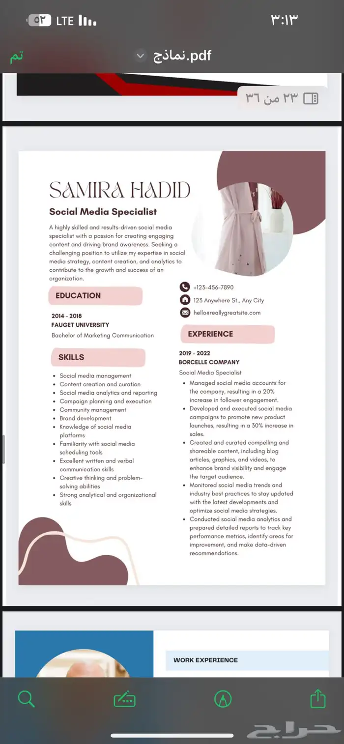 مصمم سيرة ذاتية CV متوافقة لنظام الATS 13