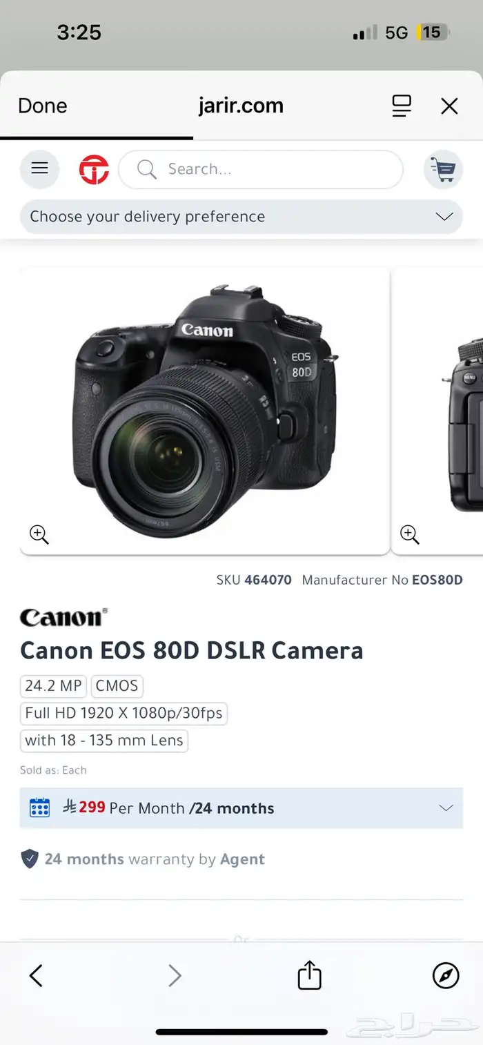 كاميرا كانون D80 شبه جديدة 6