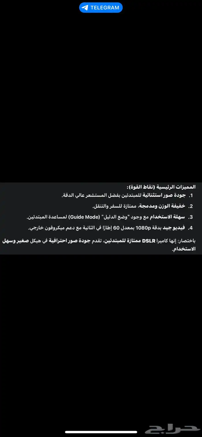 كاميرا نيكون نظيفة جدا واستعمال بسيط معاها كل مسلتزماتها 8