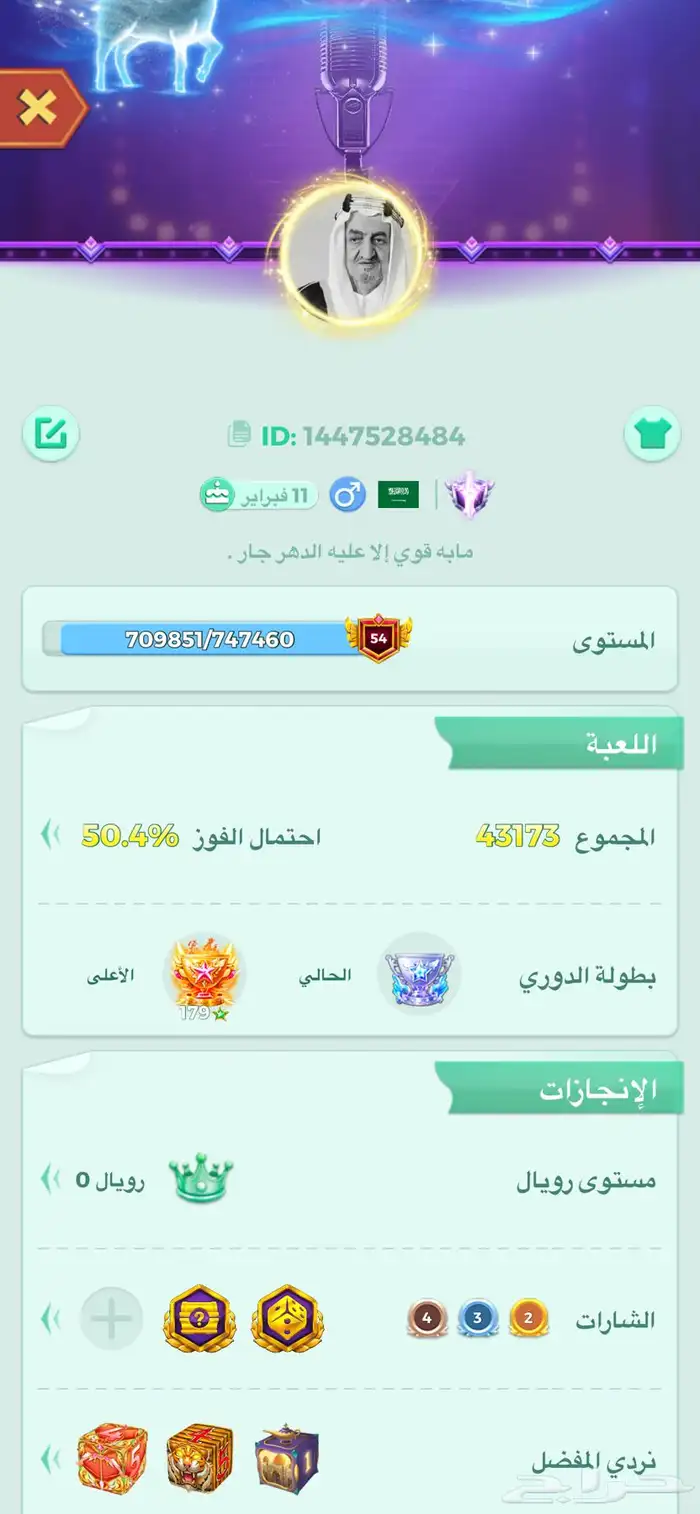 لودو 2