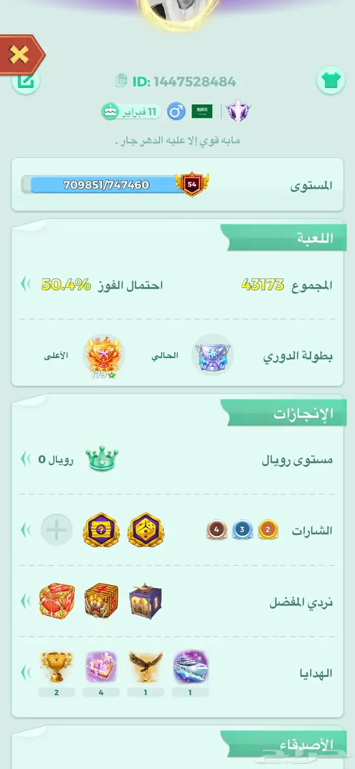لودو 1