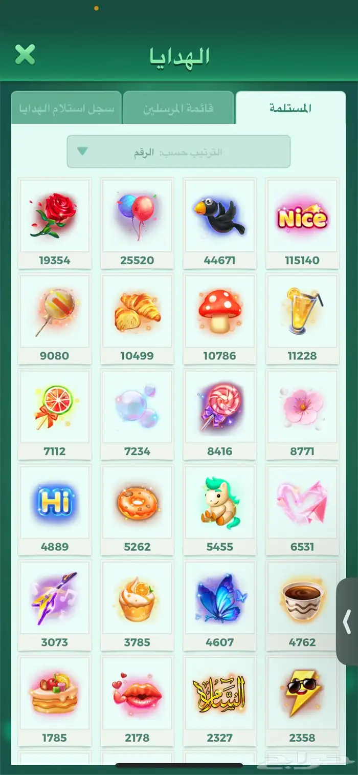 حساب لودو مميز 4