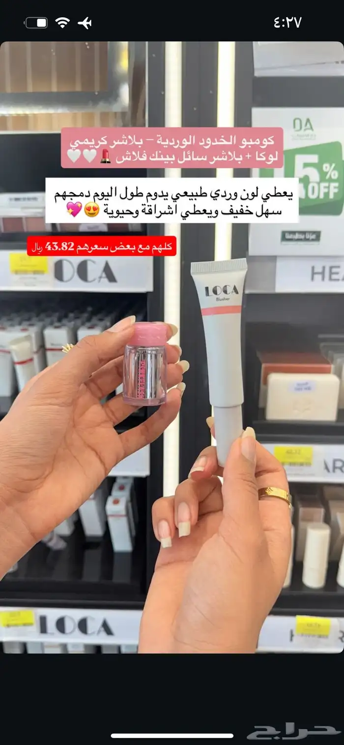 اقوى كود خصم دار الأميرات 2025 حتى 70 بالمئة DDD3 5