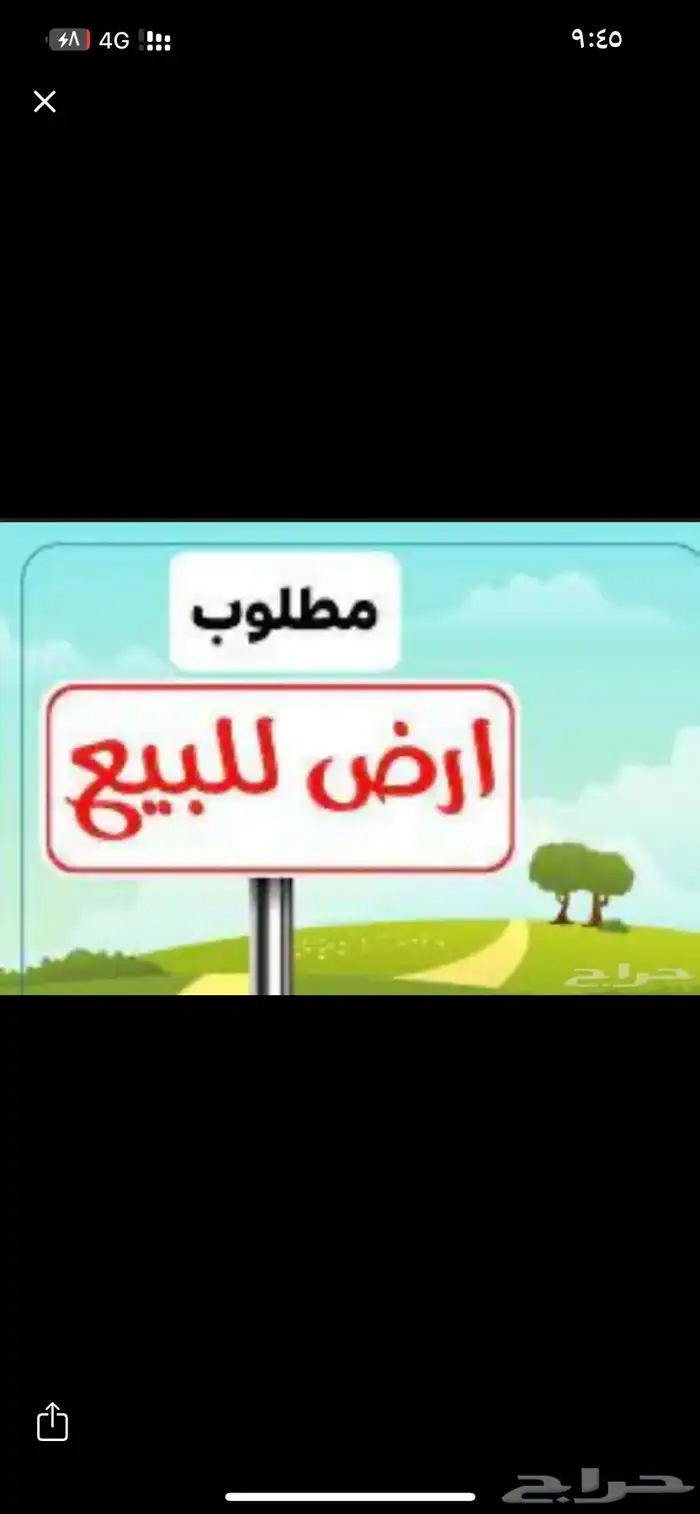 مطلوب ارض للبيع جيزان 0
