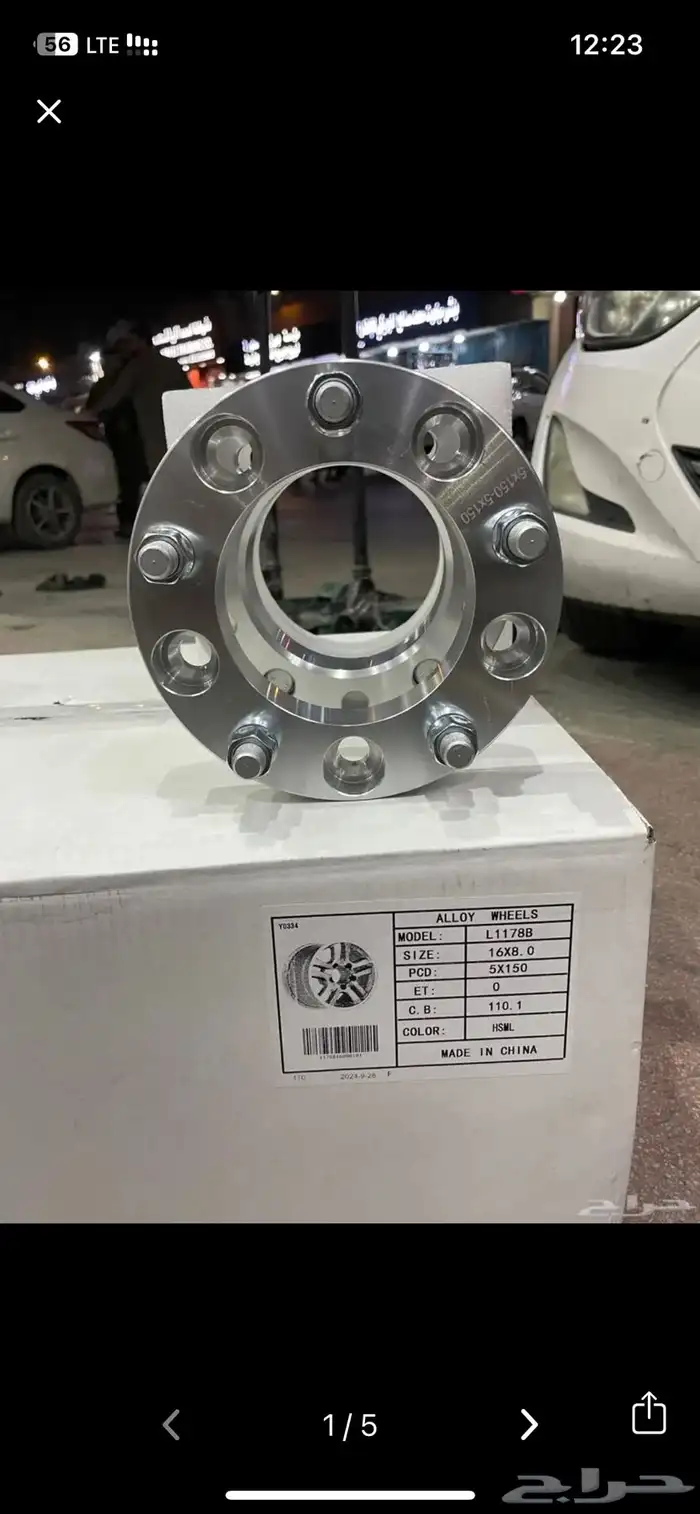 تباريز ربع شاص جميع المقاسات 7