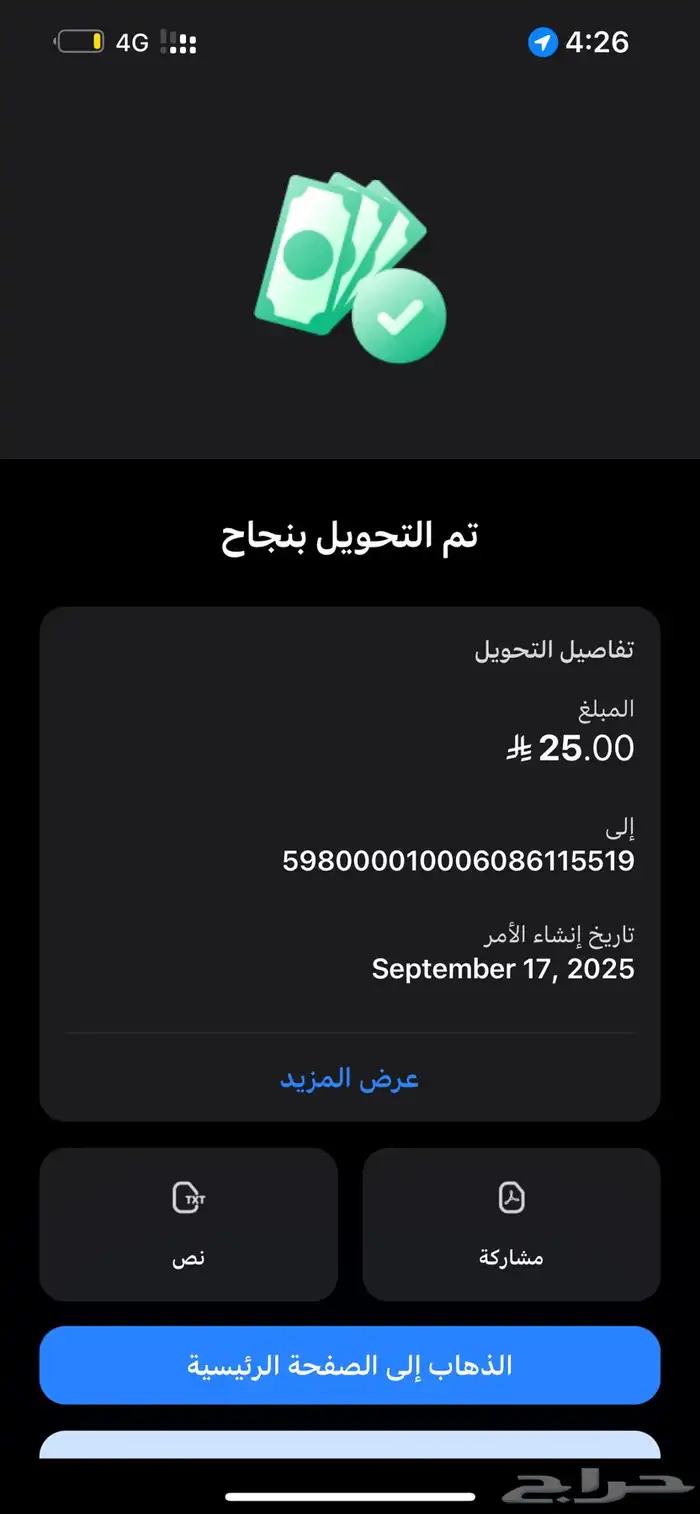 توصيل ورد جده 17
