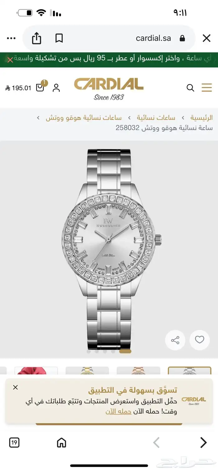 ساعة نسائية جميلة فخمة 2