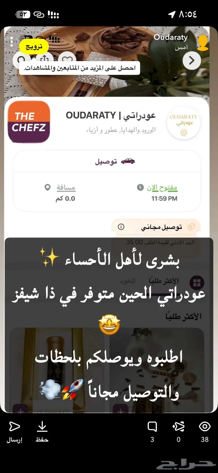 عود ودهن عود اندونيسي فاخر   أصلي ومميز 0