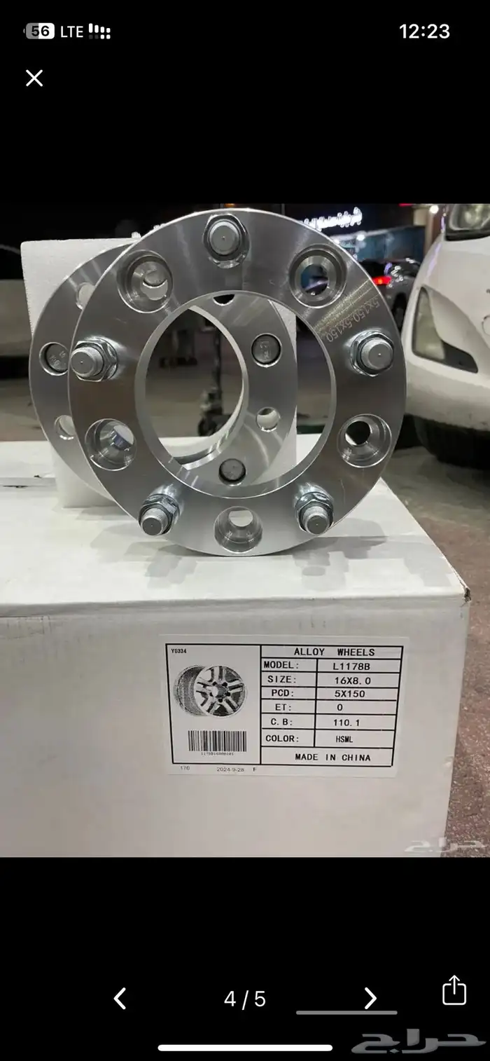 تباريز ربع شاص جميع المقاسات 4