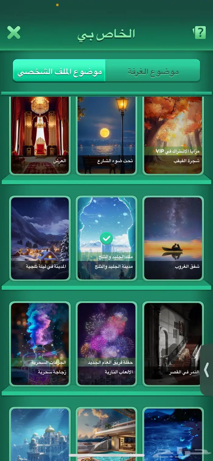 حساب لودو مميز 8