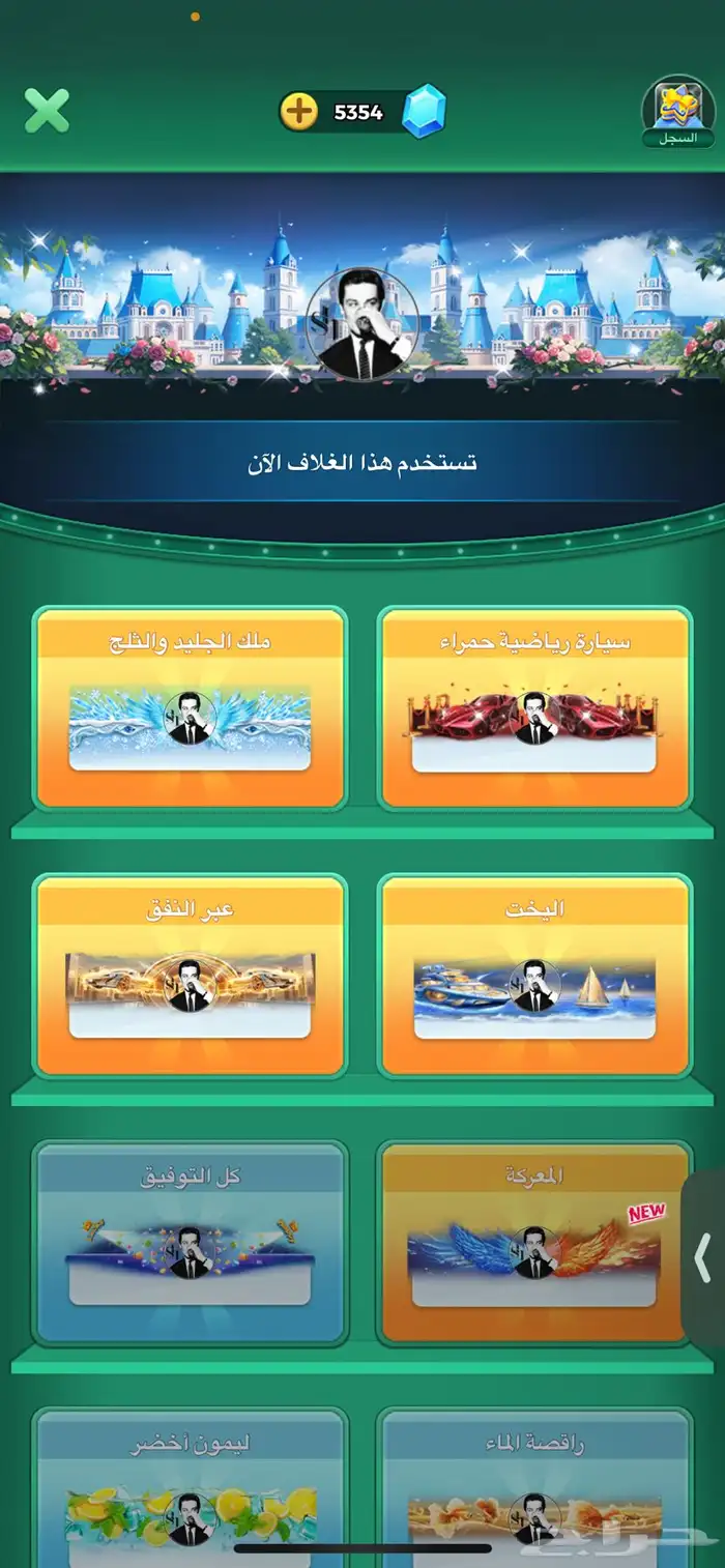 حساب لودو مميز 12