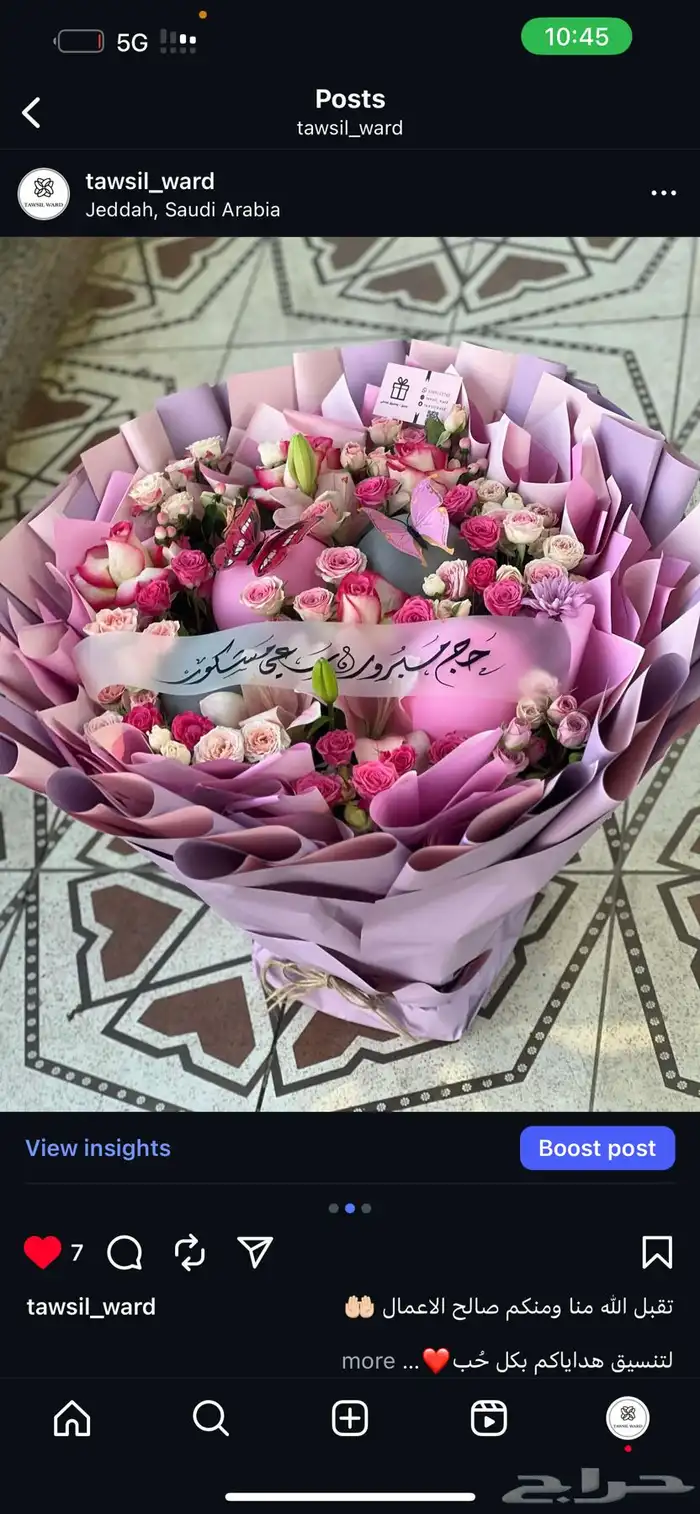 توصيل ورد جده 24