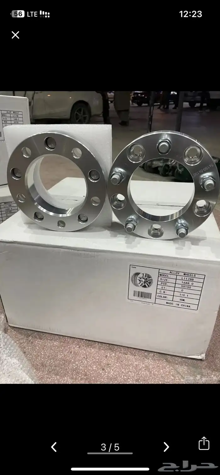 تباريز ربع شاص جميع المقاسات 6